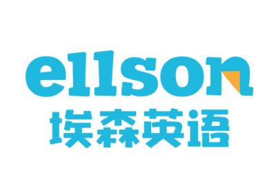 埃森少兒英語