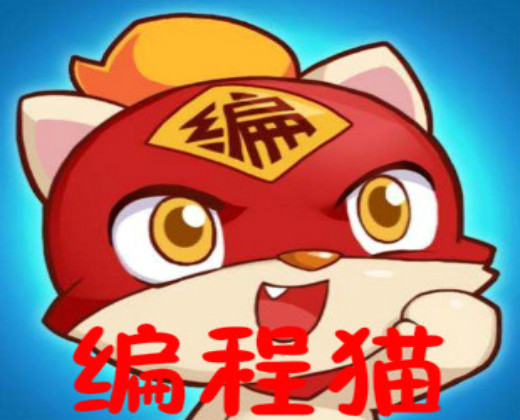 編程貓少兒編程教育