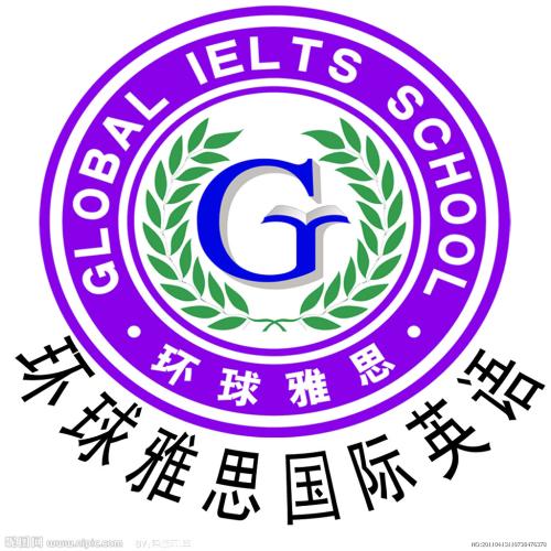 環(huán)球雅思少兒英語