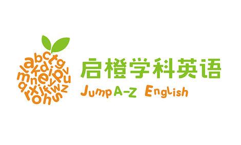 啟橙少兒英語
