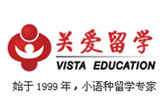 關愛留學