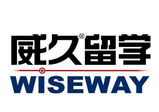 威久留學