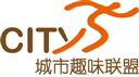 思迪城市趣味聯盟
