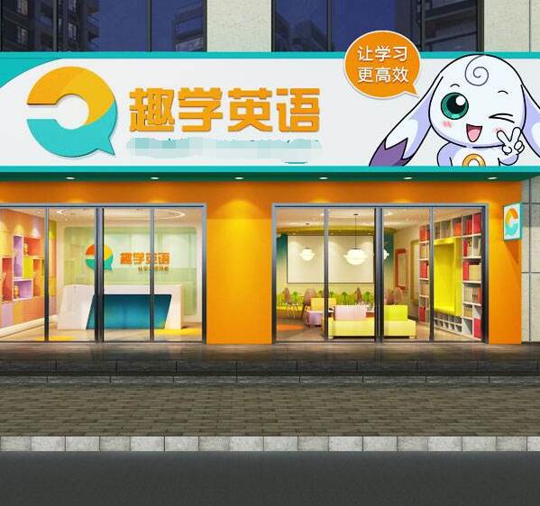 趣學英語