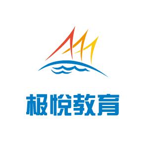 極悅教育