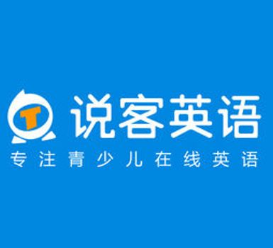 說客英語