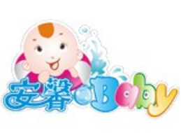 安之馨水育早教