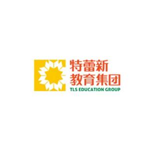 特蕾新幼兒園