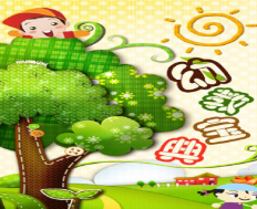 幼教寶典