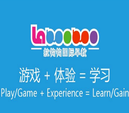 拉鉤鉤國際早教
