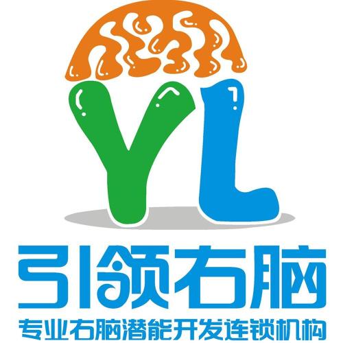 引領右腦