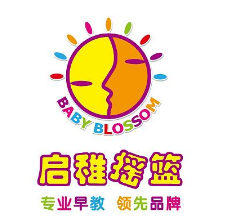 啟稚搖籃早教中心