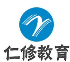 仁修教育
