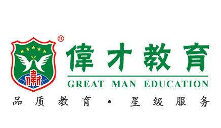 偉才教育