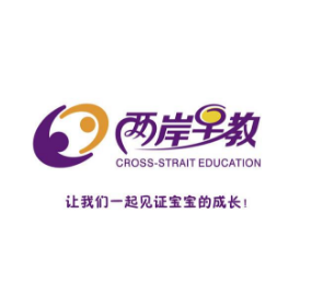 兩岸早教
