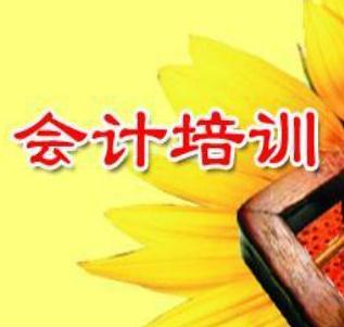 晉興會計(jì)