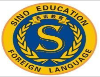 西諾教育