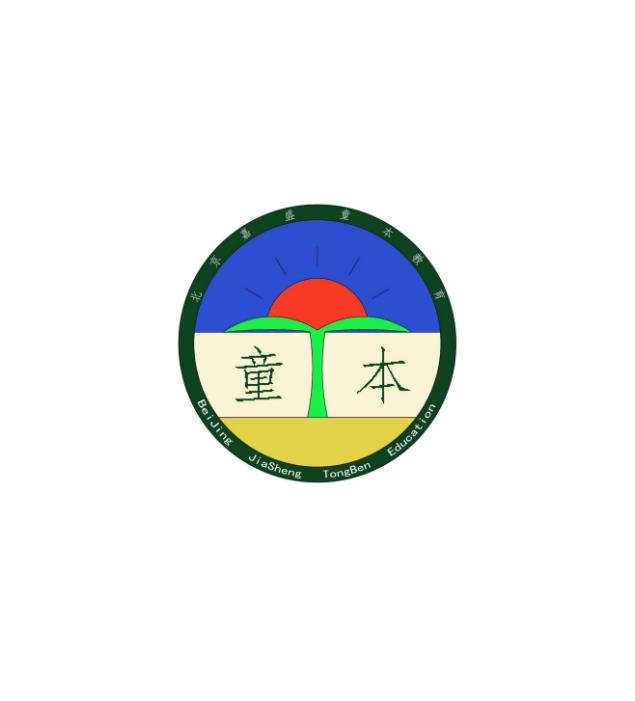 京師童本幼兒園