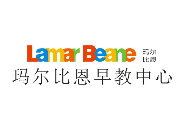 瑪爾比恩早教