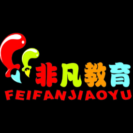 非凡教育