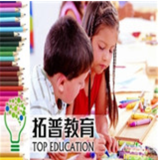 拓普教育