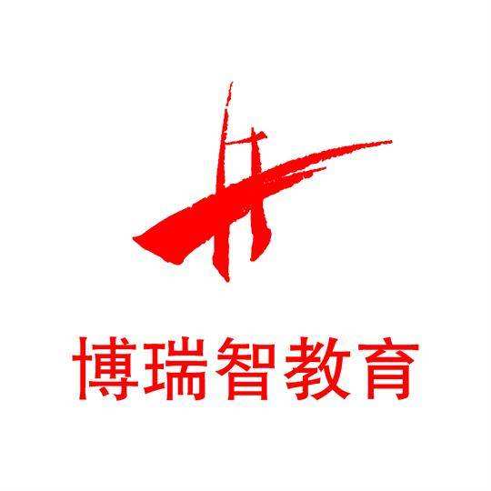 博瑞智教育