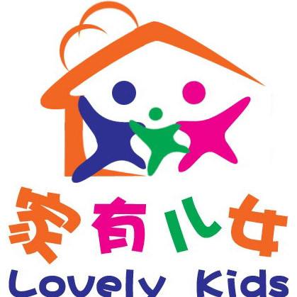 家有兒女早教