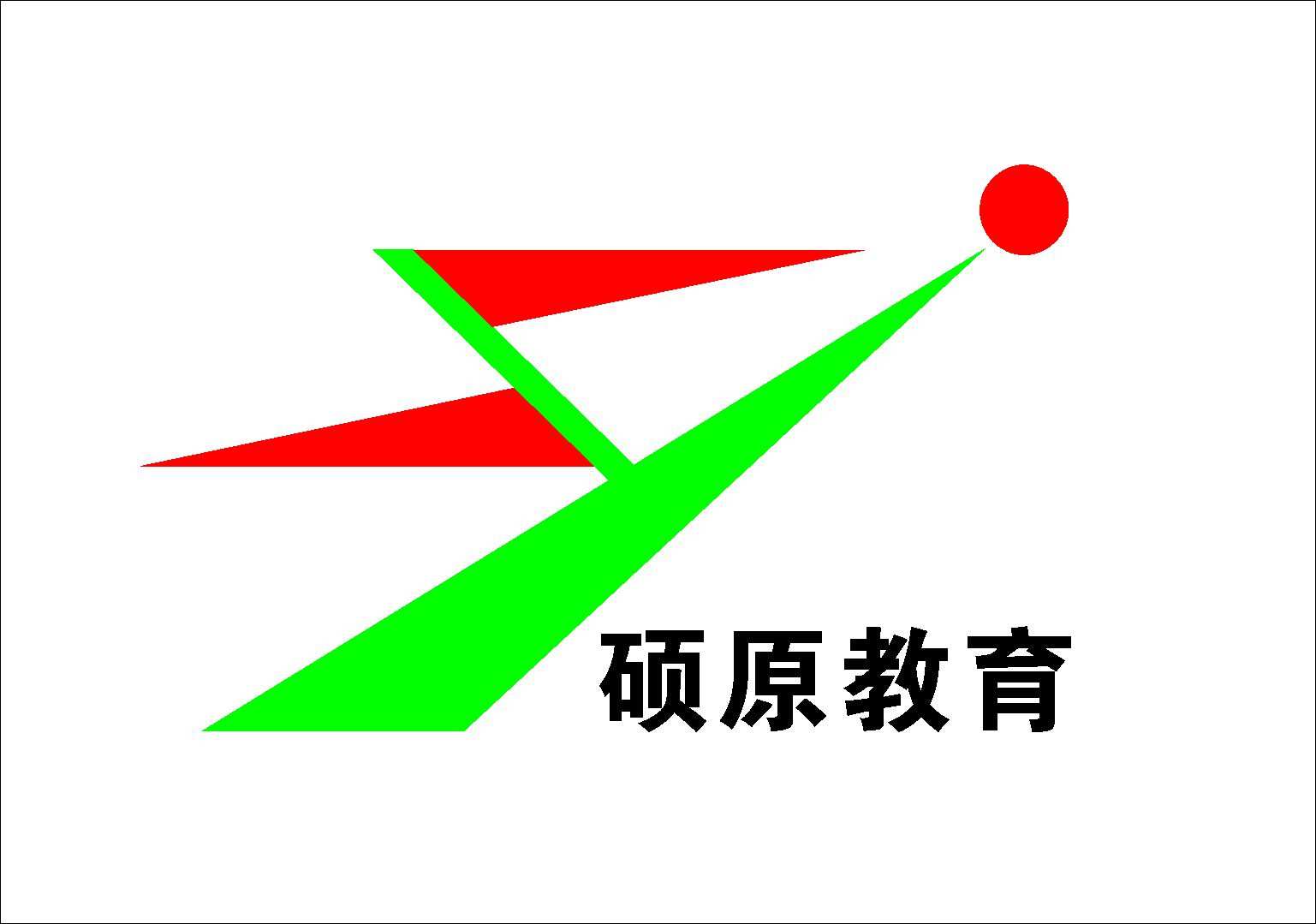 碩原教育