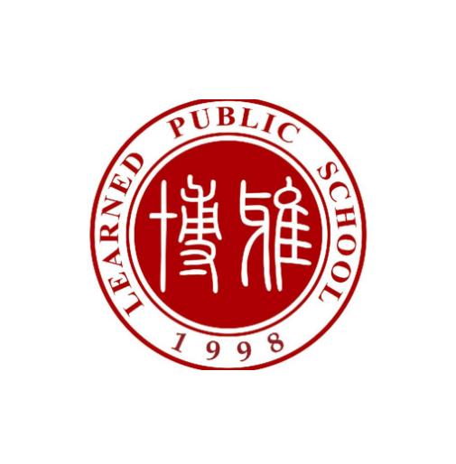 博雅公學(xué)幼教