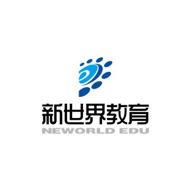 新世界教育