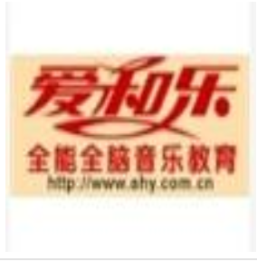 愛和樂