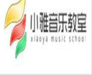 小雅音樂教室