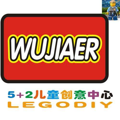 5+2樂高教育