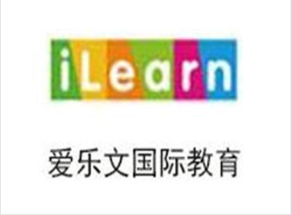 愛樂文國際教育