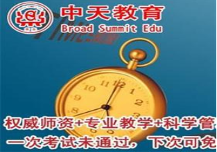 寶鼎中天教育