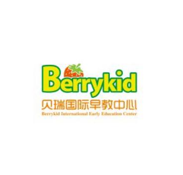 貝瑞國際兒童成長中心