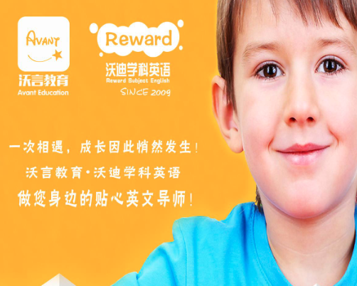 沃迪英語-學科英語