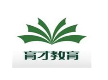育才教育