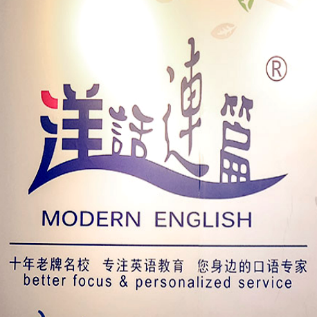 洋話連篇