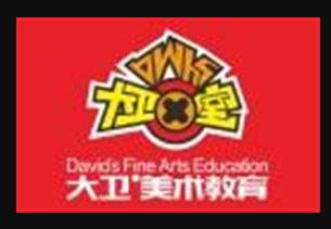 大衛美術教育
