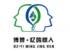 博贊憶鳴驚人速讀記憶力培訓(xùn)