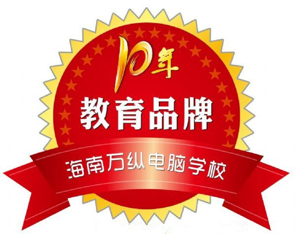 萬縱電腦
