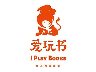 愛玩書