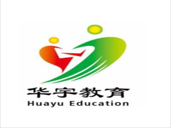 華宇教育