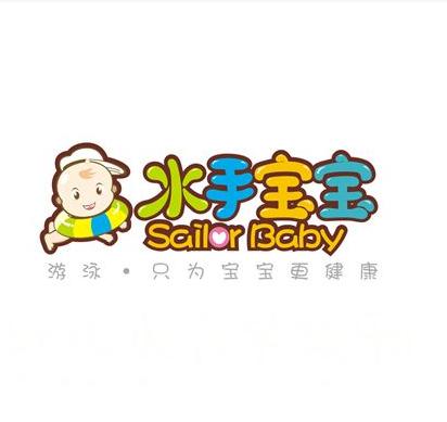 水手寶寶游泳館