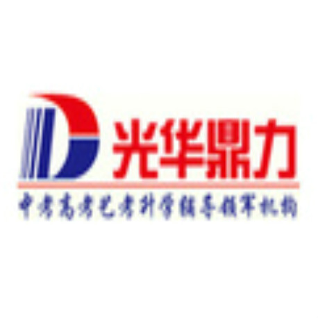 光華鼎力