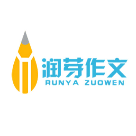 潤芽作文