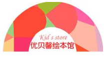 優貝馨繪本館