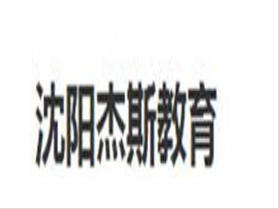 杰斯教育
