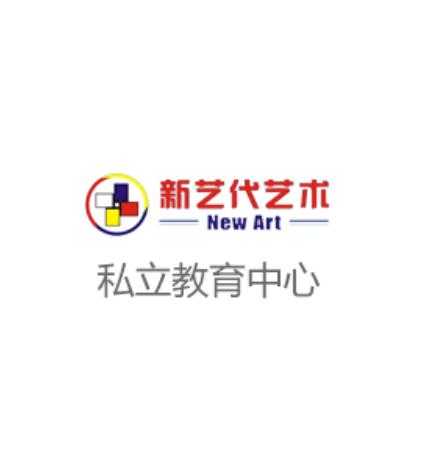 新藝代少兒美術(shù)培訓(xùn)機構(gòu)加盟